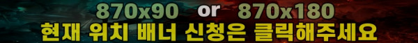 870X90, 870x180 메인에만 표시